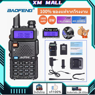 🔥BAOFENG🔥วิทยุสื่อสาร UV-5R วิทยุ วอ สื่อสาร วิทยุสื่อสารตํารวจ Walkie Talkie วอดํา icom วอวิทยุสื่อสาร วอดํา วอตํารวจ