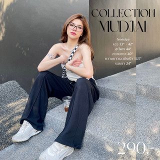 🌟 MUDJAI COLLECTION (มัดใจ) กางเกงวอร์มเอวสูง ขาปล่อย มีเชือก เนื้อผ้านุ่มใส่สบาย