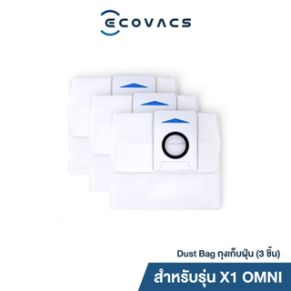 [ของแท้] ถุงเก็บฝุ่นสำหรับ สำหรับ ECOVACS รุ่น X1 OMNI (จำนวน 3 ชิ้น)  - Dust Bag for X1 OMNI Model (3 Dust Bags)