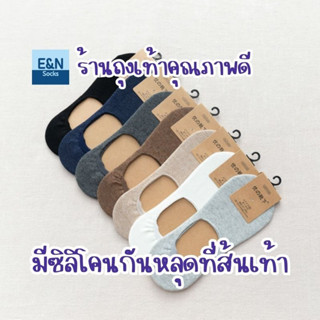 ***สินค้าใหม่ ถุงเท้าข้อสั้นซ่อนข้อขอบต่ำ ผู้ชาย #27 ผ้าฝ้าย 86.9% มียางซิลิโคนกันหลุดที่ข้อเท้า สไตล์ญี่ปุ่น คุณภาพด