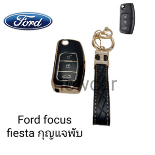 เคสกุญแจรีโมทรถยนต์ Tpu สําหรับ รถรุ่น Ford focus fiesta