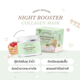 ครีมหน้าเด็ก กระจ่างใส Happy