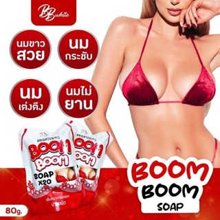 (แพ็ค 2 ก้อน)สบู่นมโต สบู่เพิ่มขนาดทรวงอก บูมบูมBoom Boom Soap x20 ก้อน80กรัม.