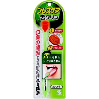 kobayashi breath care tongue cleaner green แปรงลิ้น