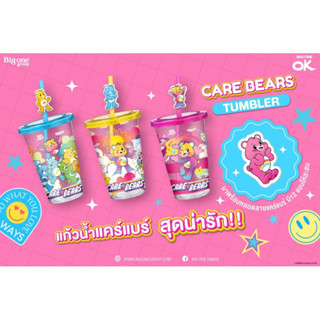 แก้วน้ำ Tumblr Care Bears แก้วน้ำแคร์แบร์