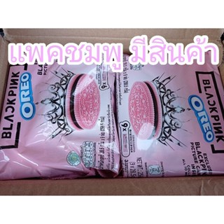 Oreo Blackpink โอรีโอ้ คุกกี้สีชมพู ( แพคชมพู ) พร้อมส่ง มีการ์ดอยู่ในแพค