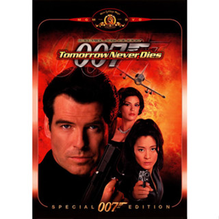 DVD หนังดีวีดี 007 Tomorrow Never Dies 007 พยัคฆ์ร้ายไม่มีวันตาย