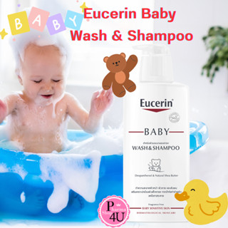 Eucerin BABY WASH AND SHAMPOO 400 MLทำความสะอาดผิวหน้า ผิวกาย และเส้นผมของเด็กทารก #6260