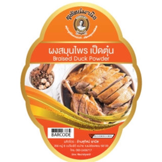 สมุนไพรเป็ดตุ๋น Braised Duck Powder size 500g