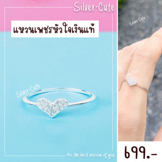 Silver-Cute แหวนเพชรหัวใจเงินแท้ ไม่ลอก 100% **มีใบรับประกัน