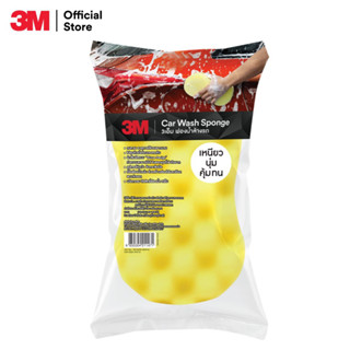 3M ฟองน้ำล้างรถ Car Sponge ไม่ยุบตัว เมื่อโดนแรงกดทับ อายุการใช้งานยาวนาน