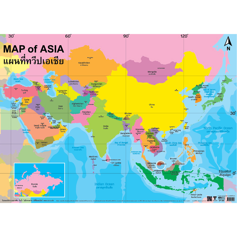 (**รุ่นใหม่ ฉบับปรับปรุง)โปสเตอร์พลาสติก ( แผนที่ทวีปเอเชีย )ขนาด 50x70 ซม./ EP-595