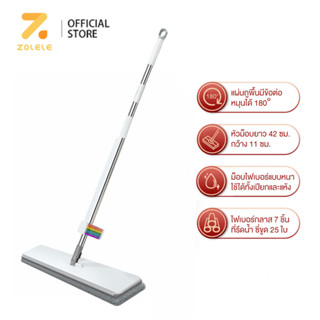 ZOLELE Lazy Mop ไม้ถูพื้น แบบรีดน้ำและฝุ่นผงในตัว ไม้ถูพื้นตั้งได้ ถูง่ายสบายมือ ไม้ถูพื้นหัวแบน หมุนได้ ไม้ถูพื้น (พร้อมผ้า2ผืน) หมุนได้ถึง360องศา PB41