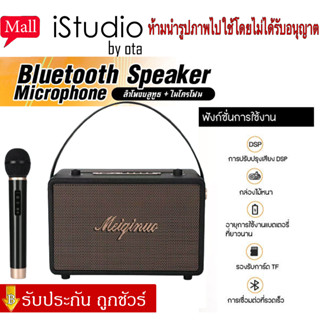 [✅ฟรีไมค์ลอย1ตัว✅ ] ลำโพงบลูทูธ แบบพกพา Marshall ลำโพงบลูทูธ ลำโพงพกพา ทรงMarshall รุ่น MN201 ลำโพงบลูทูธไร้สายขนาดเล็ก