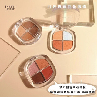 INSITI4814 INSITI 4 Colors Eyeshadow อายแชโดว์ 4 สี พาเลททาตา