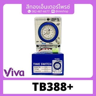 นาฬิกาตั้งเวลา "VIVA" TB388+