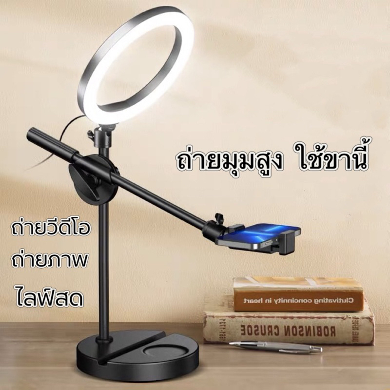 ขาตั้งถ่ายมุมสูง ขาตั้งถ่ายTopview ถ่ายทำอาหาร รีวิวสินค้า ไลฟ์สด การเรียนการสอน จบในขาเดียว(มีร่องวางมือถือ)
