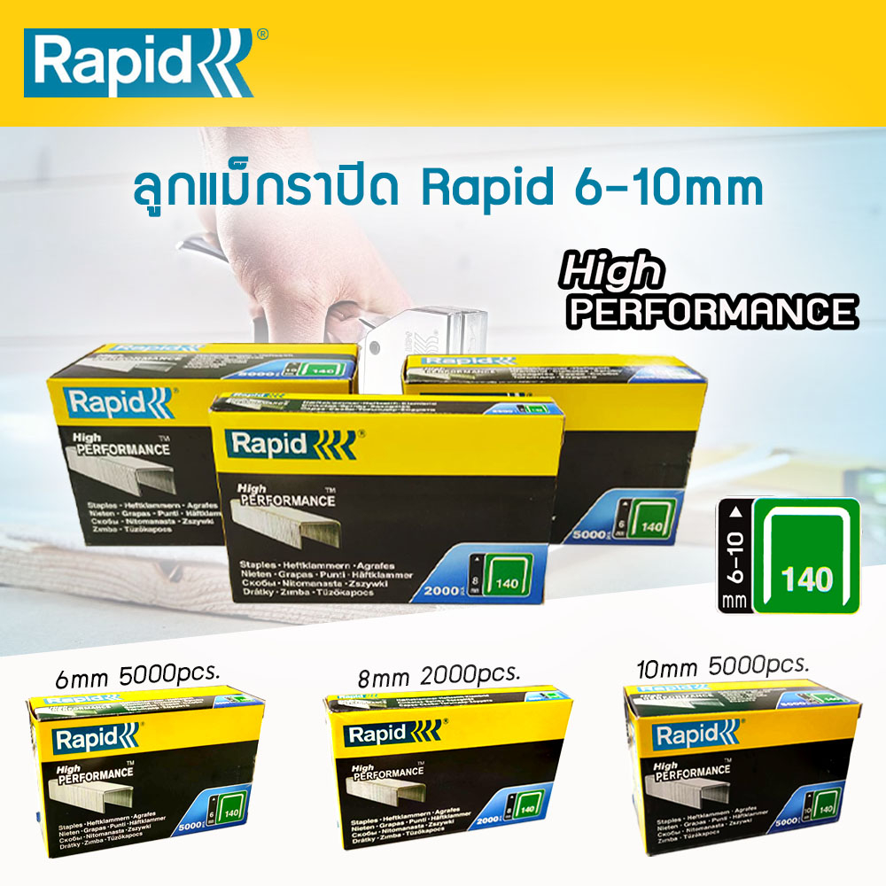 Rapid ลูกแม็ก ลวดเย็บ ลวดเย็บกระดาษ ขนาด (6mm 5000ตัว/กล่อง), (8mm 2000ตัว/กล่อง), (10mm 5000ตัว/กล่