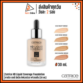 Catrice HD Liquid Coverage Foundation คาทริซ เอชดี ลิควิด คัฟเวอร์เรจ ฟาวเดชั่น (30 ml.) Made in Germany