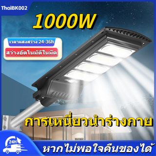 【รับประกัน10ปี】ไฟถนนพลังงานแสงอาทิตย์ ไฟถนนโซล่าเซลล์ โซล่าเซลล์ Solar Light โคมไฟโซลาร์เซลล์ 600W โคมไฟถนน