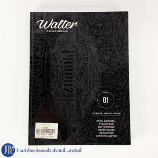 (พร้อมส่ง) หนังสือ นิตยสาร Walter We All Live To Enhance Reality Vol.01 INSPIRATION CREATION EMOTION