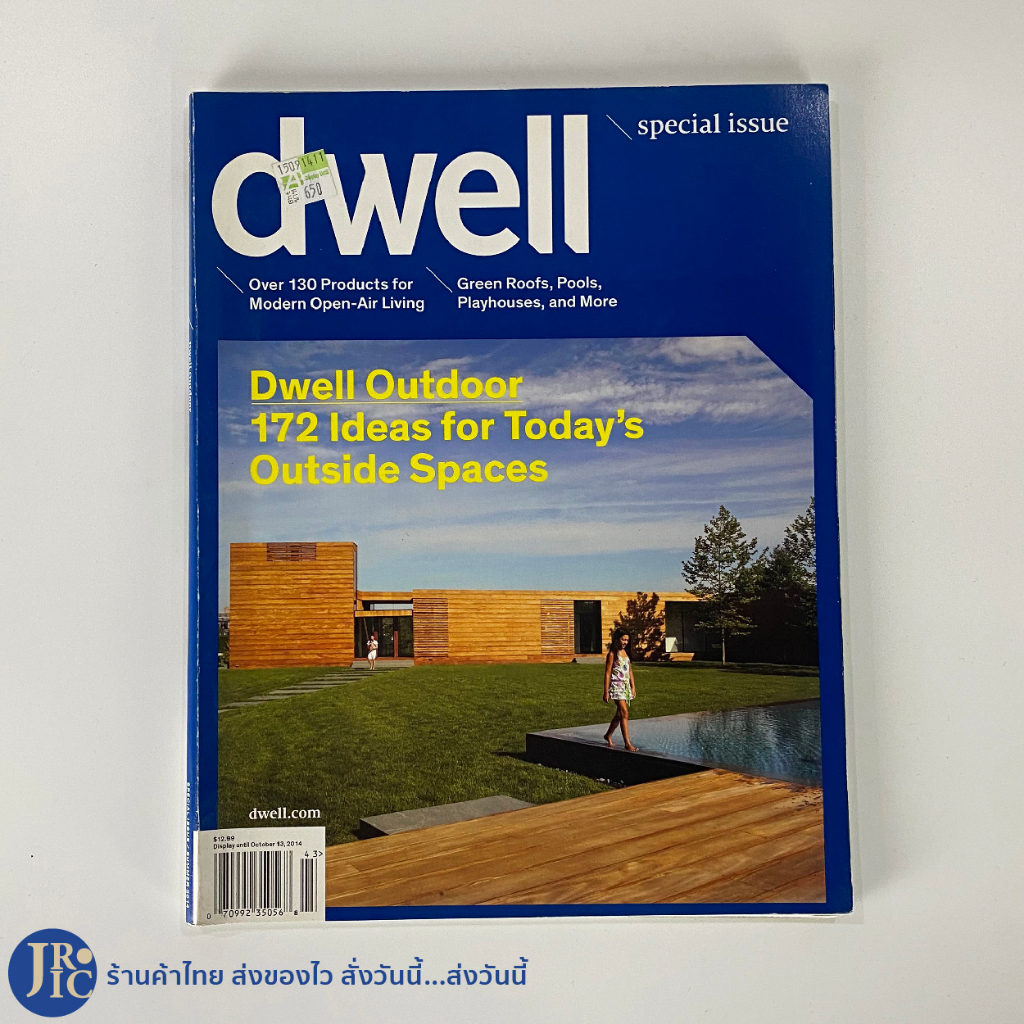 (พร้อมส่ง) หนังสือ นิตยสาร dwell special issue Dwell Outdoor 172 Ideas for Today's Outside Spaces su