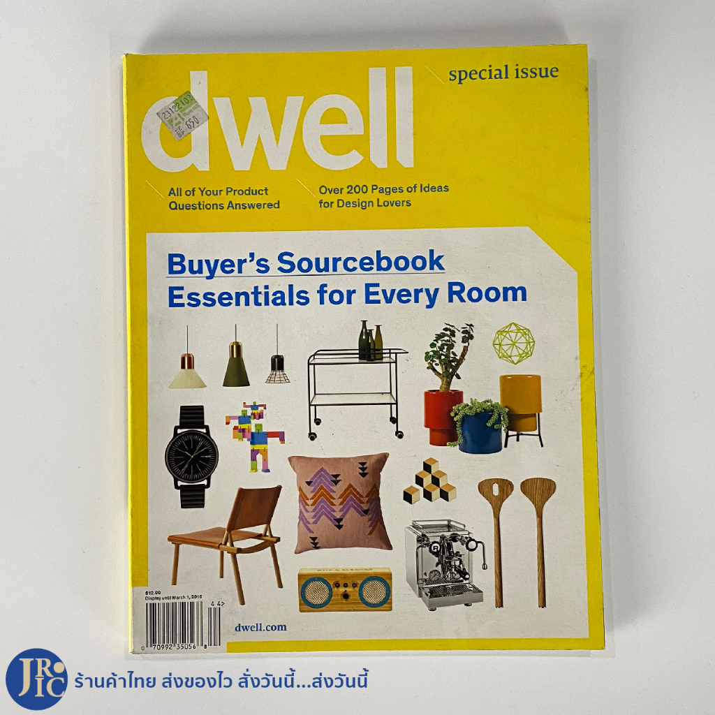 (พร้อมส่ง) หนังสือ นิตยสาร dwell special issue Buyer's Sourcebook Essentials for Every Room Winter 2