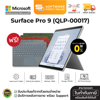 🔥 9.9🔥  Microsoft Surface Pro 9 (จอ 13" สัมผัสได้/ Core-i5 / Ram 32GB / ความจุ 1TB) สี Platinum (QLP-00017)