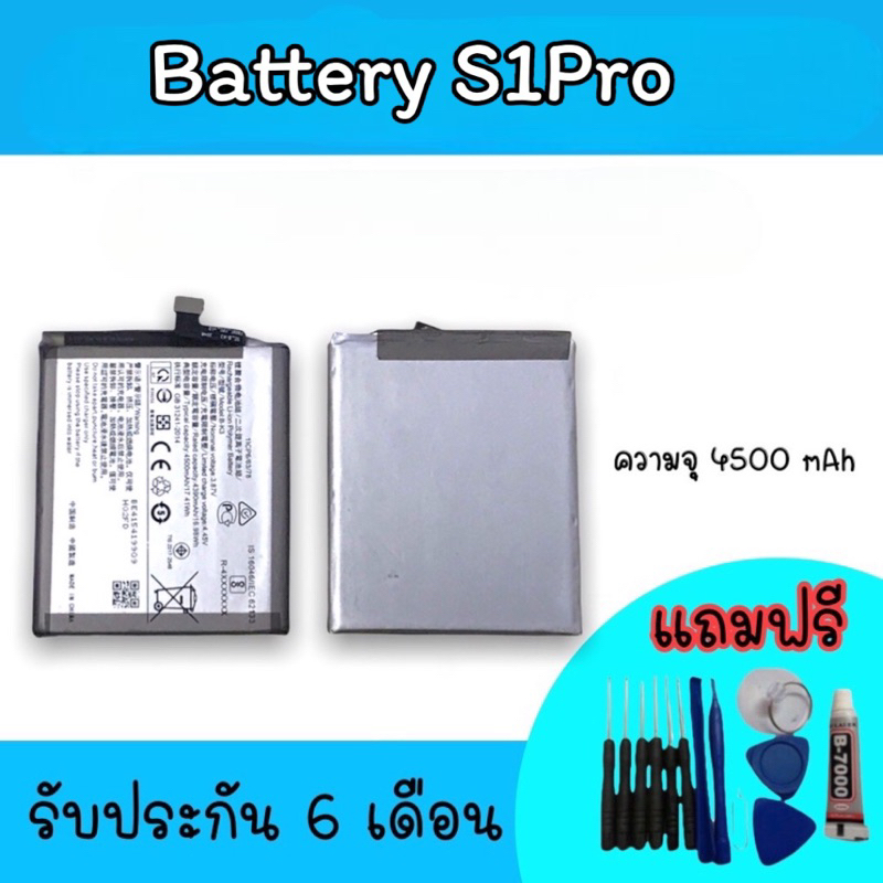 Battery S1pro แบตเตอรี่โทรศัพท์ แบตเตอรี่ S1pro แบตโทรศัพท์ S1pro แบตS1pro สินค้าพร้อมส่ง ประกัน 6 เ