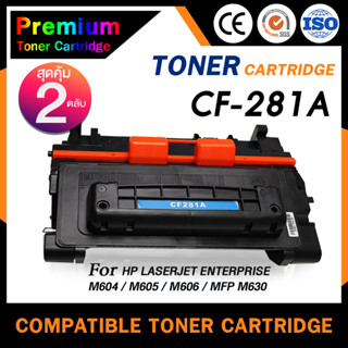 HOME CF281A/HP 281A/HP281A/cf281a Cf281 HP CF281A/HP CF281/CF281/CF 281A/CF 281/MFP M630/M606 ตลับหมึกเลเซอร์เทียบเท่า