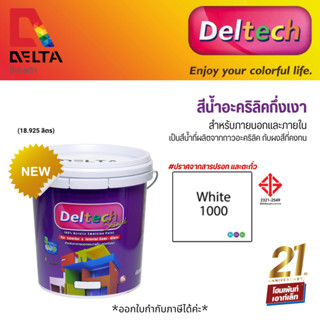 DELTA Deltech Shield สีน้ำอะคริลิคกึ่งเงา สำหรับภายนอกและภายใน ทนแดด ทนฝน ทนเชื้อรา (18.925 ลิตร)