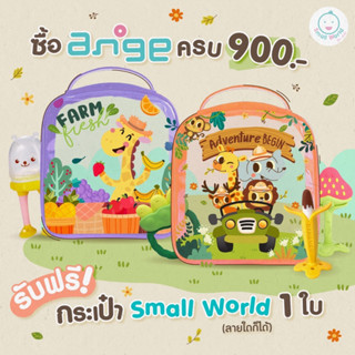 กระเป๋า Ange Bag Limited Edition