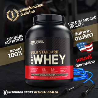 ✅การันตีของแท้ 💯%✅ [5 Lbs] ON OPTIMUM 100% Whey Protein Gold Standard เวย์โปรตีน 5 ปอนด์💥แถมฟรี...เชือกกระโดด 1 เส้น💥