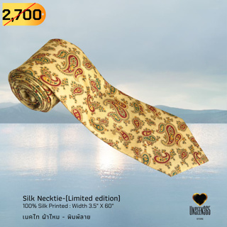 เนคไท ผ้าไหม พิมพ์ลาย (รุ่นพิเศษน่าสะสม)-Silk necktie 100% silk printed -PRT11-จิม ทอมป์สัน Jim Thompson