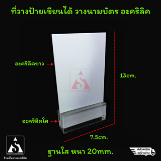 [ส่งฟรี]ที่เสียบนามบัตร รูปภาพ ที่เขียนโน๊ตแบบตั้งโต๊ะ ขนาดเ…