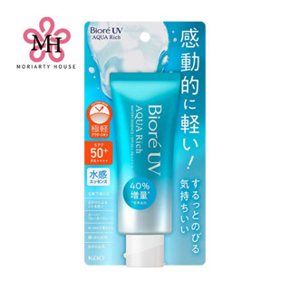 Biore UV Aqua Rich Watery Essence - 70ml ครีมกันแดด กันแดดสูตรน้ำ บิโอเร อควาริช  SPF50+ PA+++  [แท้100%/พร้อมส่ง]