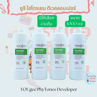 ยูจี ไฮโดรเยน ผสมครีมย้อมผม ดีเวลลอปเปอร์ Yougee PhyTones Developer ขนาด 1000ml