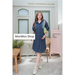 ~MONMONSHOP😘MON6879～ Denim Dress เดรสผ้ายีนส์เนื้อดี แต่งกระดุมเรียงหน้า แขนยาว แขนสามารถพับได้ แต่งงานปักสวยมากๆ