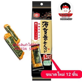 Kameda 10 Mai Seaweed Roll Rice Cracker ขนมข้าวห่อสาหร่าย ข้าวเกรียบสาหร่าย เซมเบ้ จากญี่ปุ่น (1ซอง12ชิ้น) ถุงเล็ก