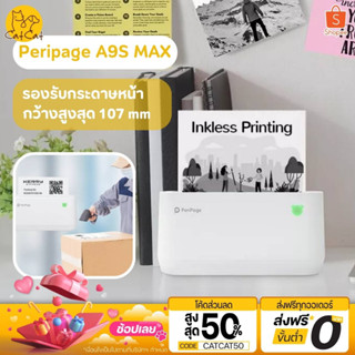 เครื่องพิมพ์ไร้สาย เครื่องปริ้นที่อยู่  Peripage รุ่น A9S MAX 304DPI  ใหม่กว่าA6 A8 A3 ปริ้นได้2ขนาด 77*30mm /57*30mm