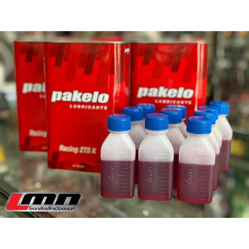 น้ำมันออโต้ลูปPakelo 50cc แบ่งขาย🔴
