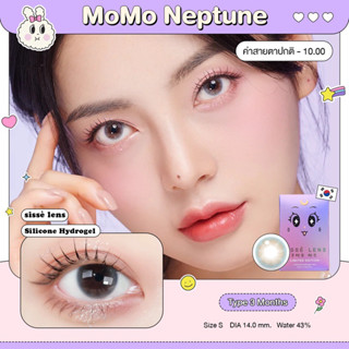 Sissè Lens รุ่น MOMO NEPTUNE คอนแทคเลนส์รายเดือน