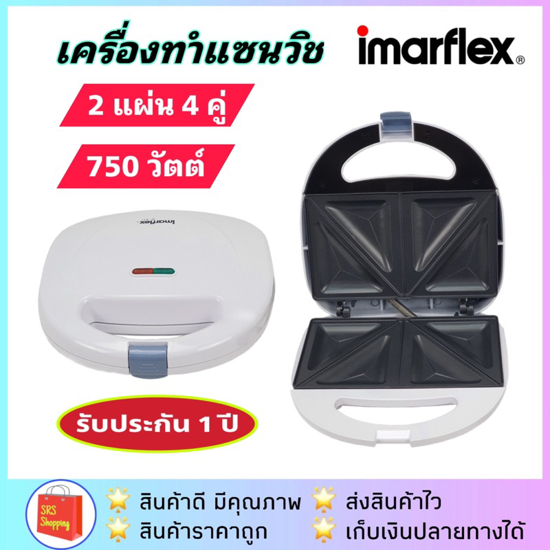 💥ส่งฟรี!!💥เครื่องทำแซนวิช Imarflex รุ่น IF-436 / IF-437 /OTTO รุ่น SW-012 ประกัน 1 ปี - รูปที่ 3