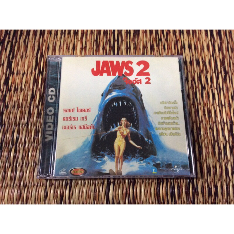 VCD ภาพยนตร์ Jaws 2 จอว์ส 2 (พากษ์ไทย)