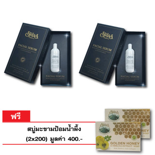 FACIAL SERUM เฟเชี่ยล เซรั่ม