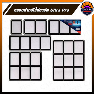 【FINNCARD】กรอบรูป สำหรับใส่การ์ดสะสม รุ่นขันน๊อต มีให้เลือก6แบบ Ultra Pro Black Frame Card Holder FR