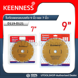 Keenness ใบตัดกระเบื้องแบบใบเพชรแห้ง ขนาด 7/9 นิ้วรุ่น D119-D121