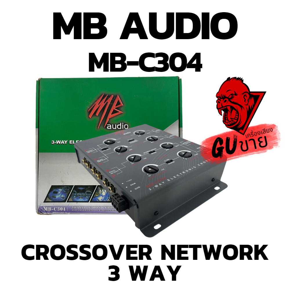 CROSSOVER NETWORK ยี่ห้อ MB AUDIO รุ่น MB-C304 เป็นอิเล็คทรอนิคส์ ครอสโอเวอร์แบบ 3 ทาง