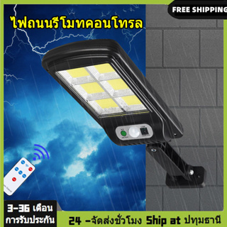 ไฟถนนรีโมทคอนโทรล 120W Solar lights ไฟสปอตไลท์ กันน้ำ ไฟ ใช้พลังงานแสงอาทิตย์ โซลาเซลล์ ไฟถนนโซล่าเซลล์ ไฟถนน