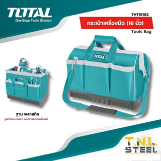 กระเป๋าเครื่องมือช่าง 16 นิ้ว รุ่น THT16162 (Tools Bag) กระเป๋าผ้า ใส่เครื่องมือช่าง กระเป๋าช่าง กระเป๋าเครื่องมือ TOTAL